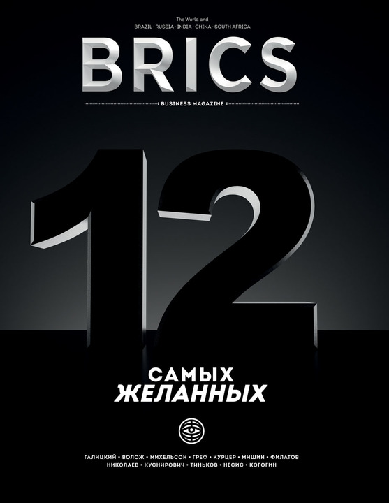 Screen 720p brics n3 ru