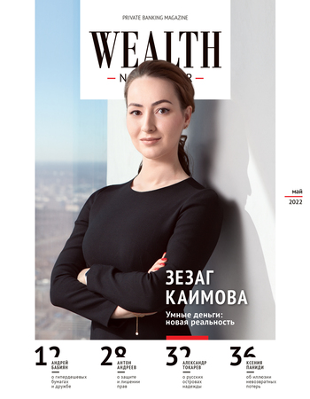 Fit weight5 cover wealth navigator 108