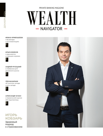 Fit weight5 cover wealth navigator 130