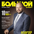 Weight1 cover bs 167 5 october 2025